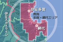 熱海 多賀・網代エリア