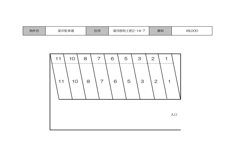 湯河原町土肥　深澤駐車場 画像5