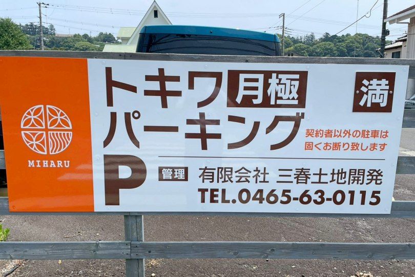 看板