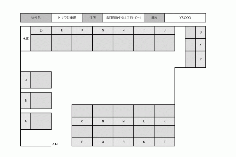 湯河原町中央4丁目 トキワパーキング 画像5