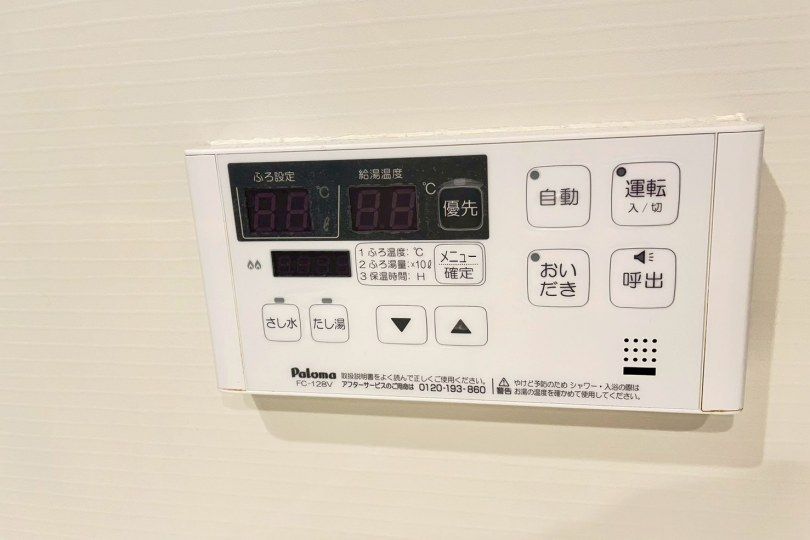 設備