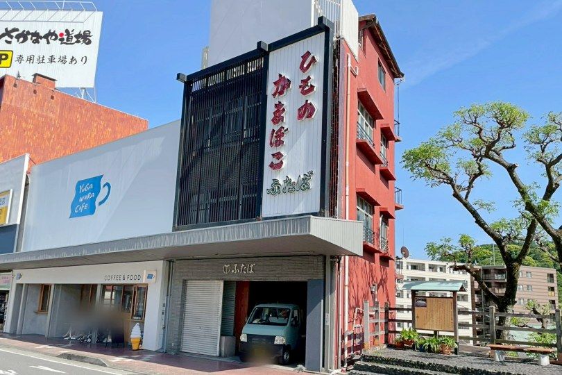 湯河原町土肥1丁目　湯河原駅前貸ビル　駅徒歩1分　飲...