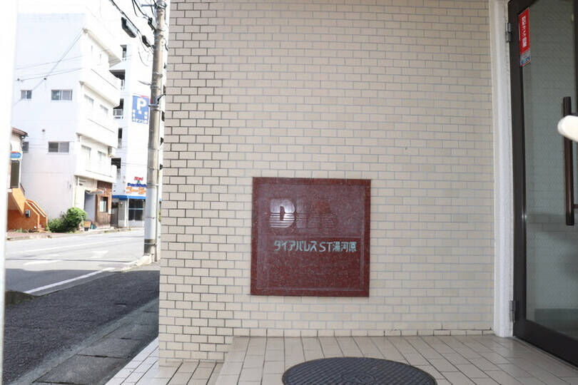 オーナーチェンジ　ダイアパレスST湯河原　2階1K　湯河原駅まで徒歩約2分 画像3